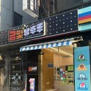금빛탕후루 이미지