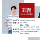 한양대학교 교육대학원 이미지