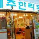 제주한라포크 이미지