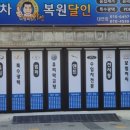 부산자동차복원달인