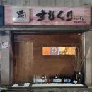 스시쿠리 이미지