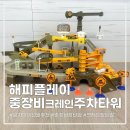 해피크레인 이미지