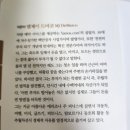엠제이그래픽 | 부자가 되는 공식 부의 추월차선 엠제이 드마코 독서후기1