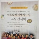 남목경로당 이미지