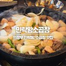 오목로 4 | 의정부 민락동 소곱창 맛집 '민락황소곱창' 낮술 강추! 내돈내산 후기