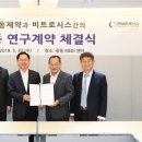 비트로시스서