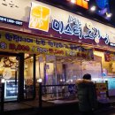 오징어짱이야