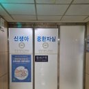 한양대학교병원 | 한양대학교병원 신생아중환자실 황달과 혈변 입원 후기