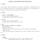 포항공과대학교 대학원 이미지