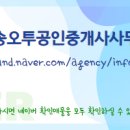 동신 공인중개사사무소 이미지