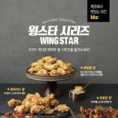 비에이치씨(BHC)치킨 이미지