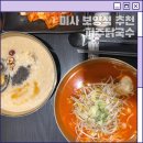 돈줄 | 하남 미사 맛집 파주닭국수 여름 보양식 돈줄 맛짱 뜨러 왔습니다 출연 맛집