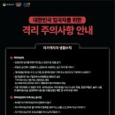 상시선별진료소 화장실 이미지