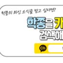풍동고등학교 | 학쫑스쿨 2기 후기_풍동고등학교 1학년 허OO