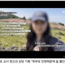 98년생 영면하시기전 너무나 어리셨던 24살이었던 서이초 교사님의 생전 영상.jpg 이미지