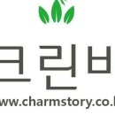 크린비 이미지