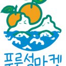 농수산물마켓 이미지
