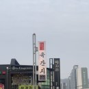 인동32길-10 | 구미 진평동 맛집 육간지 후기 | 갈매기살 삼겹살 맛있는 곳