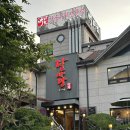 하남 스타필드 맛집 추천 ‘달마당쭈꾸미’ 직화쭈꾸미 솔직후기