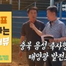준 태양광발전소 이미지
