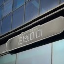 다시가고싶은 | 티엔미미 강남점 후기, 다시 가고 싶은 흑백요리사 정지선 셰프 딤섬 맛집