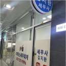 미택스세무회계 네이버블로그