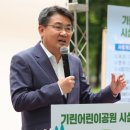 기린어린이공원 이미지