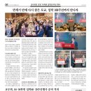 [고대교우회보 2024년 7월호] 소식 | 교우회장 초청 74학번 입학50주년 행사 이미지