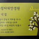샬롬안경 Daum카페