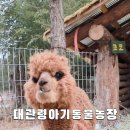 대인농장4 이미지