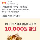 비에이치씨(BHC) 미아뉴타운점 이미지