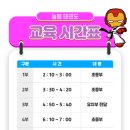 늘봄태권도 이미지