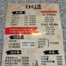 성원정양대창사상점 이미지