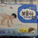 보솜이 천연코튼 팬티 남아 특대형 5팩(타카페중복) 이미지