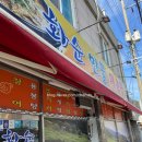 화순민물매운탕 이미지