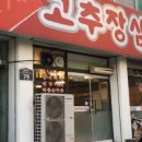 부자삼겹살