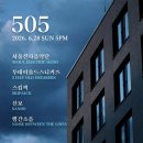 2026 6월 28일 ＜505＞(CLUB FF) 이미지