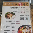 파주알곱창