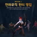 자비르마케팅 | 엔씨소프트의 사전등록게임 헌터스 어드벤처 애니메이션도 있다고?!