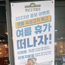 청년고기장수 감곡점 네이버블로그