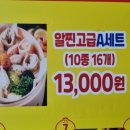 별난만두매곡점