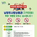 남양주유통 이미지