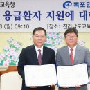 목포한국병원 전남인터넷신문