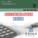 기타 비주거용 건물 건설업 - 제주시 유수암동3길 31-2 | 기타 비주거용 건물 건설업