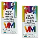 비타민123