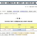 2024년도 하반기 사회통합프로그램 사전평가 변경사항 이미지