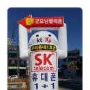굿모닝텔레콤 이미지