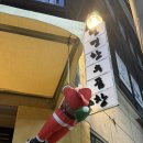 천명 | 광주 쌍촌동 운천역 근처 맛집 천명한우곱창 방문 후기