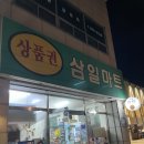 [대구 / 북구맛집] 샤브샤브를 무한리필로 이용할 수 있는 침산동 ’샤브 라이브 Shabu live‘