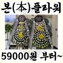 프라임장례원